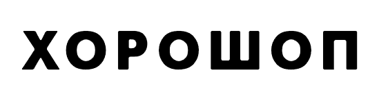horoshop_logo